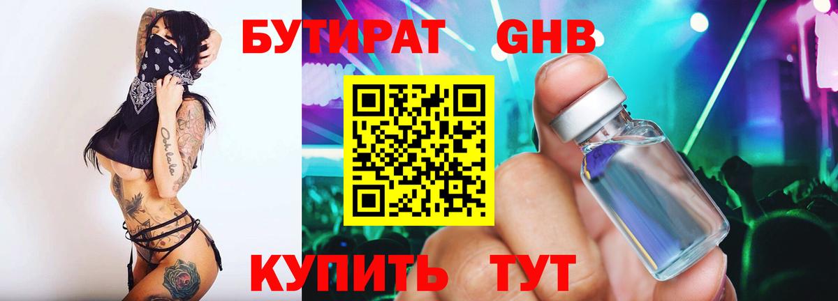 Наро-Фоминск  БУТИРАТ Butirat  Вход с VPN 