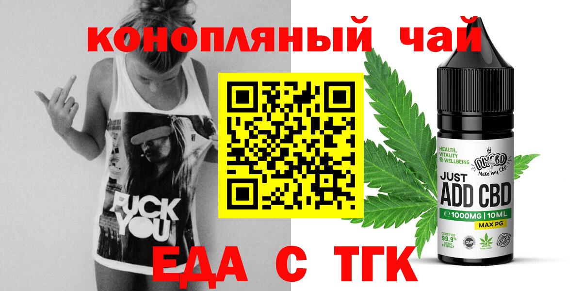 Cannafood марихуана  Вход с VPN  Наро-Фоминск 