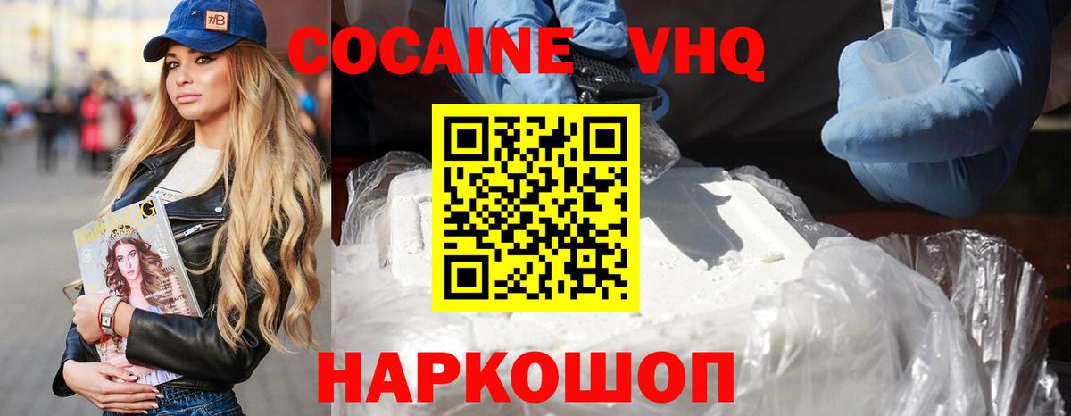 Наро-Фоминск  COCAIN Колумбийский  COCAIN  КОКАИН 99%  Вход с VPN 