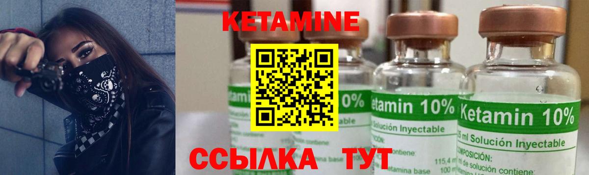 гидра маркетплейс  Кетамин ketamine  Вход с VPN  Наро-Фоминск  Кетамин VHQ 