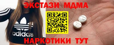 MDMA Белореченск