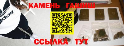 гашиш Белорецк