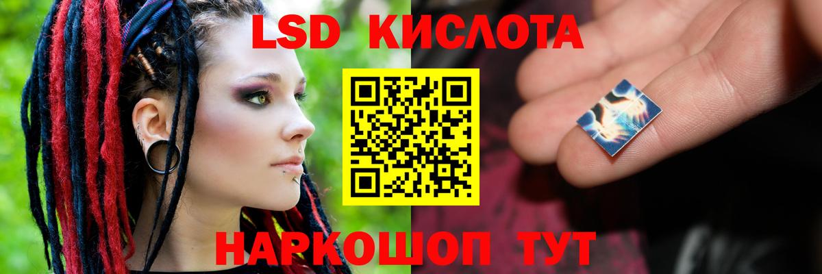 Наро-Фоминск  ЛСД экстази кислота  Вход с VPN  Лсд 25 экстази  LSD-25 экстази ecstasy 