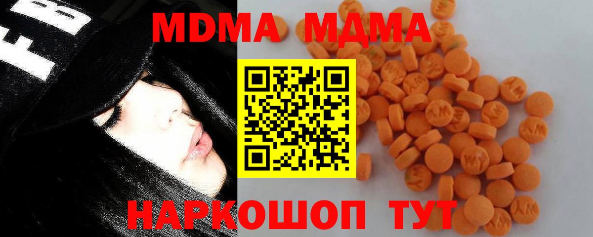 MDMA crystal  Вход с VPN  МДМА  Наро-Фоминск  MDMA VHQ 