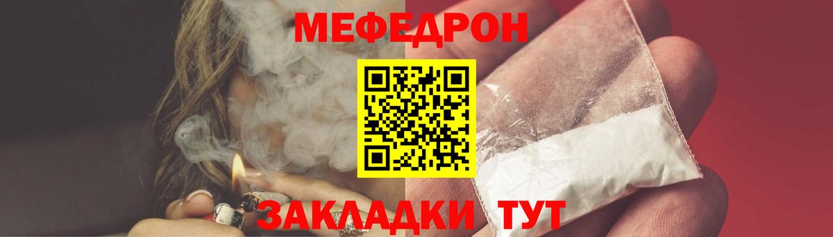 Меф мяу мяу кристаллы Наро-Фоминск
