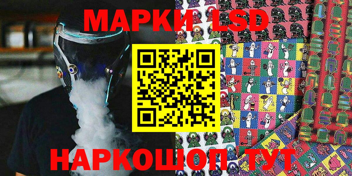 Наркотические марки 1,5мг  Наркотические марки 1,5мг  Наро-Фоминск  Вход с VPN 