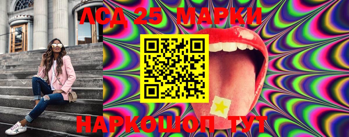 Марки 25I-NBOMe 1,8мг Наро-Фоминск