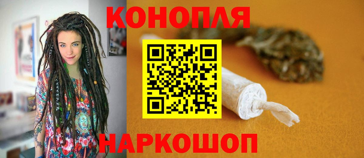 Марихуана семена  МАРИХУАНА план  Наро-Фоминск  Вход с VPN 